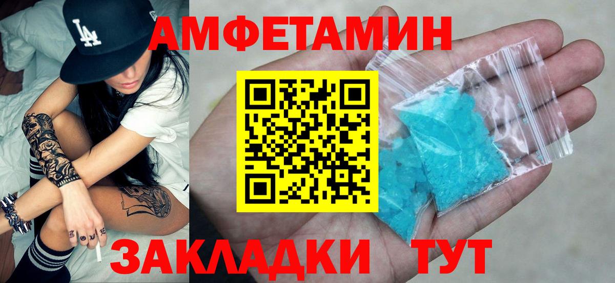 Amphetamine Розовый Красноуфимск
