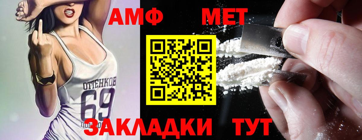 Красноуфимск  АМФЕТАМИН  Вход с VPN  АМФЕТАМИН 97%  АМФЕТАМИН 