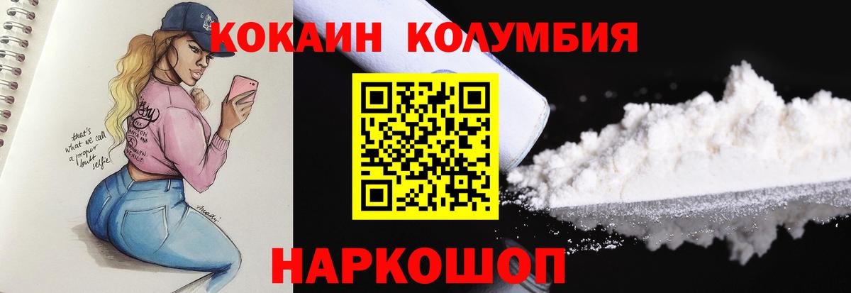 Кокаин  КОКАИН VHQ  Красноуфимск  Вход с VPN  КОКАИН 99% 