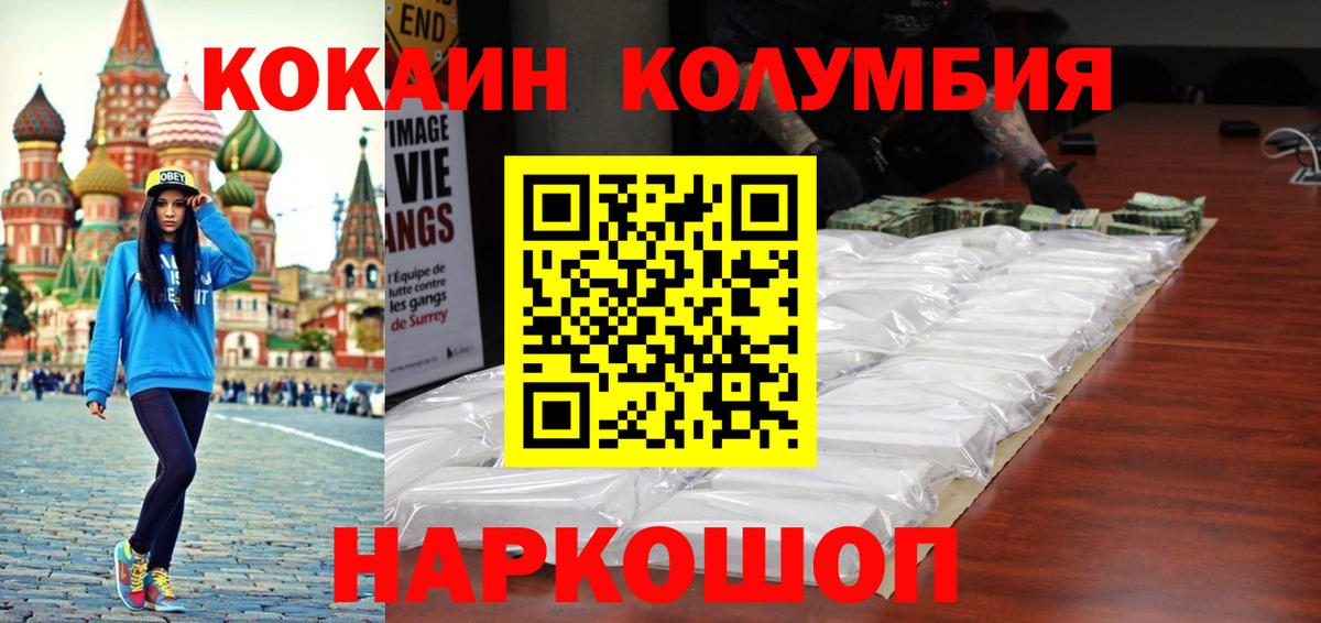 КОКАИН Боливия Красноуфимск