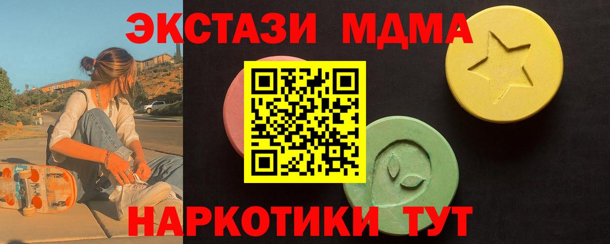 ЭКСТАЗИ VHQ  Вход с VPN  дарнет шоп  Экстази  Ecstasy 250 мг  Красноуфимск 