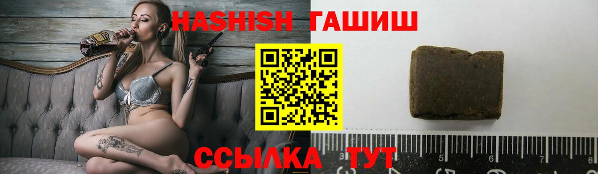 Гашиш Premium Красноуфимск