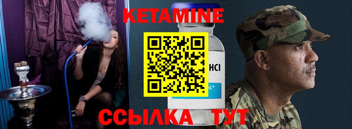 Кетамин ketamine Красноуфимск
