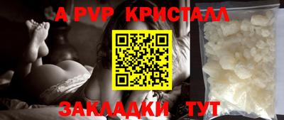 apvp Конаково