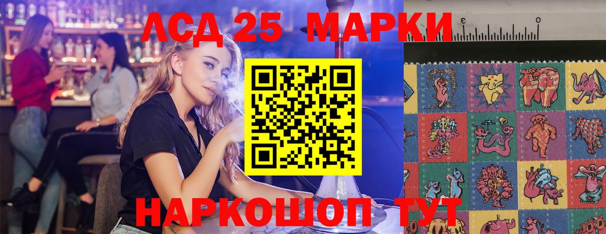 LSD-25 экстази кислота  Вход с VPN  Лсд 25 экстази кислота  ЛСД экстази  Красноуфимск 