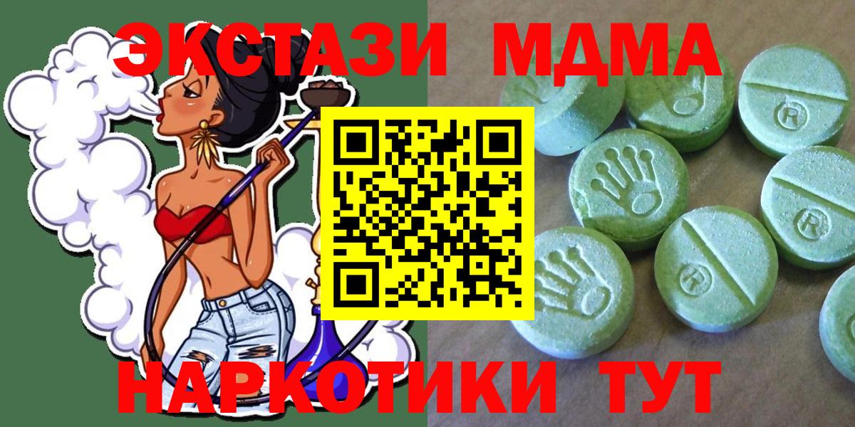 Красноуфимск  MDMA  Вход с VPN  МДМА VHQ  MDMA Molly 