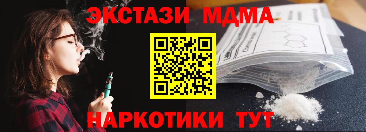 MDMA VHQ Красноуфимск