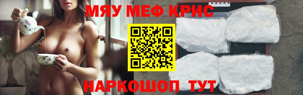 Красноуфимск  МЕФ  Вход с VPN  МЕФ кристаллы 