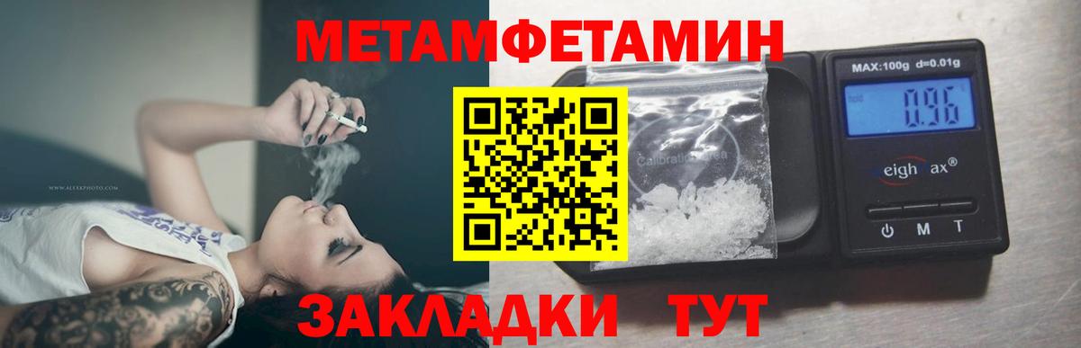 МЕТАМФЕТАМИН винт  Вход с VPN  Красноуфимск 
