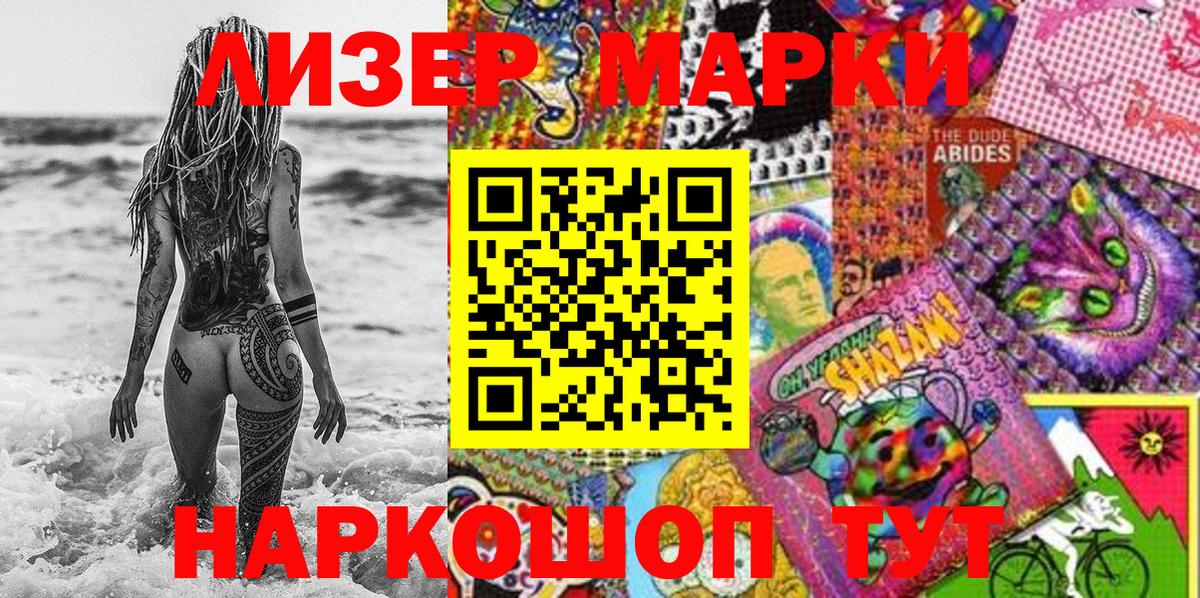 Красноуфимск  Наркотические марки 1500мкг  магазин    Вход с VPN  Марки N-bome 