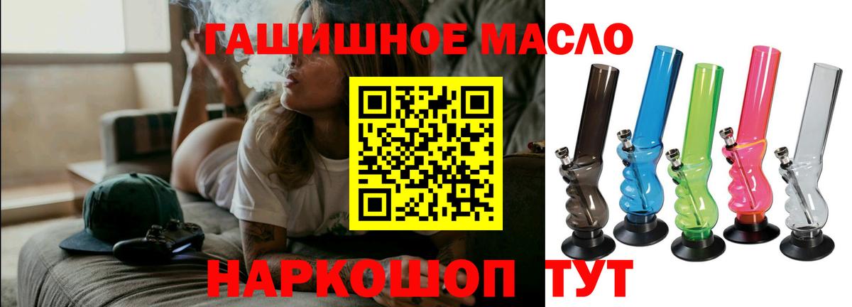 Красноуфимск  Дистиллят ТГК THC oil  ТГК вейп  Вход с VPN 